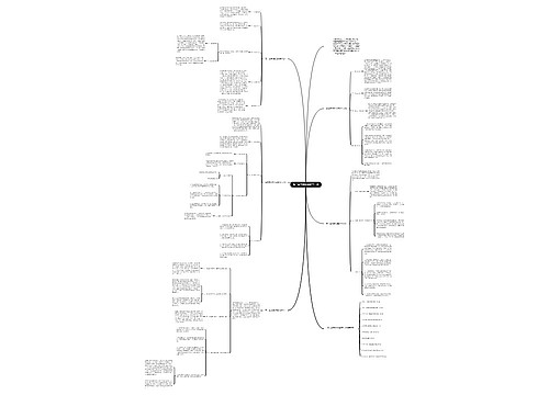 高二春学期物理教学计划