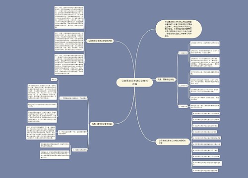 公务员申论考试公文格式讲解