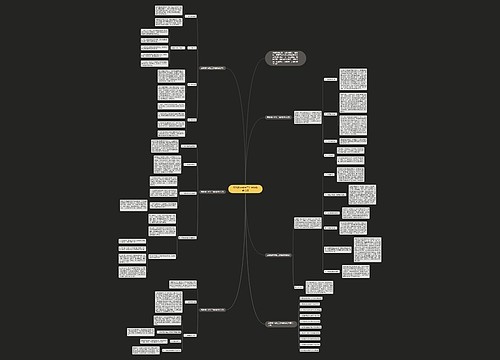 苏教版中学生工作生物教学总结