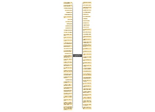 2018年执业药师考试中药综合考点汇总（2）