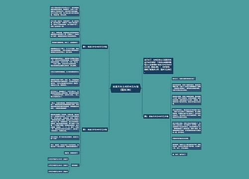 找春天作文400字五年级（精选3篇）