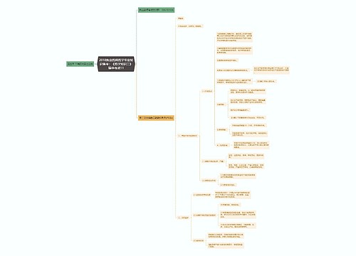 2018执业药师药学专业知识备考：《药学知识二》精华考点11