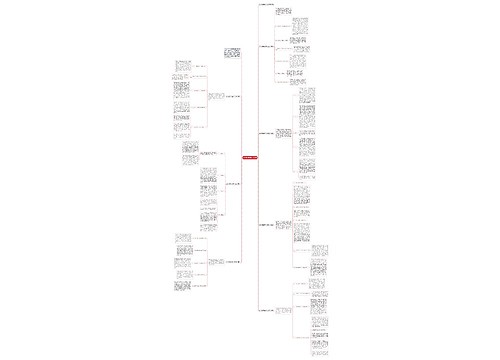 线上物理教学工作总结