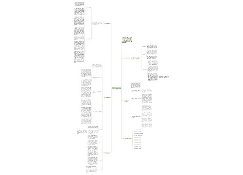 2021初一地理教学总结