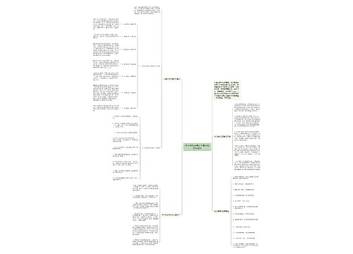 大学生防诈骗安全基本知识有哪些