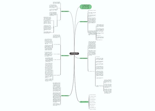 人教版初中化学上学期教学总结