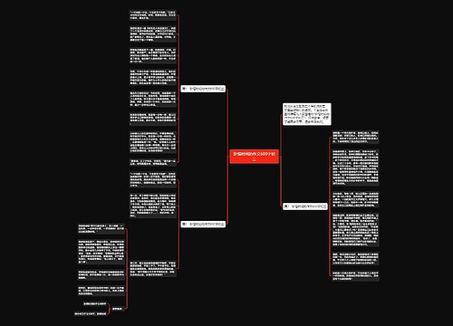 珍惜时间的作文600字初三