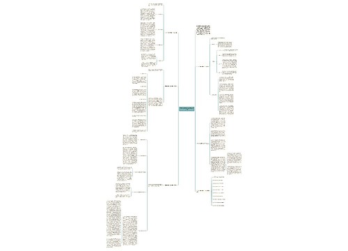 中学化学教研组教学工作总结