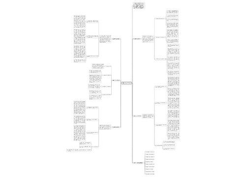 地理教学体会感悟总结