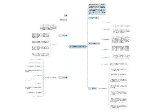 2021中秋节送礼礼仪要点