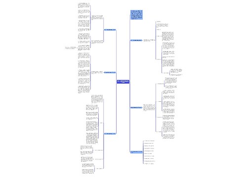 高二年级物理学科教学工作总结