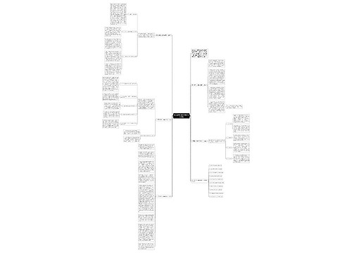 关于高中历史学科教学个人总结