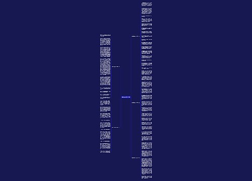 做好自己作文1000字