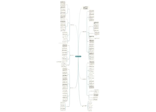 关于八年级地理上册教学计划