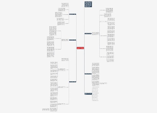 高二期末历史教学工作总结报告