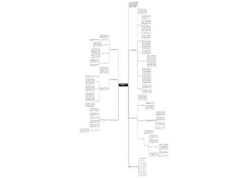 教科版初中物理实验教学总结