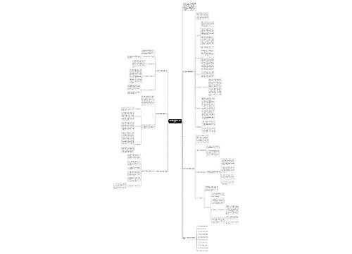 教科版初中物理实验教学总结