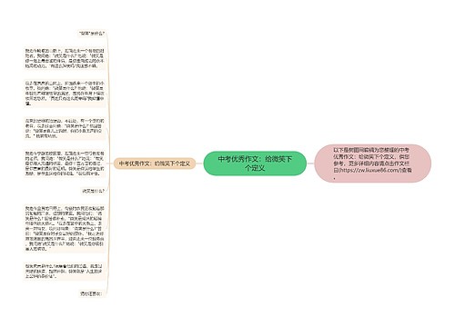 中考优秀作文：给微笑下个定义