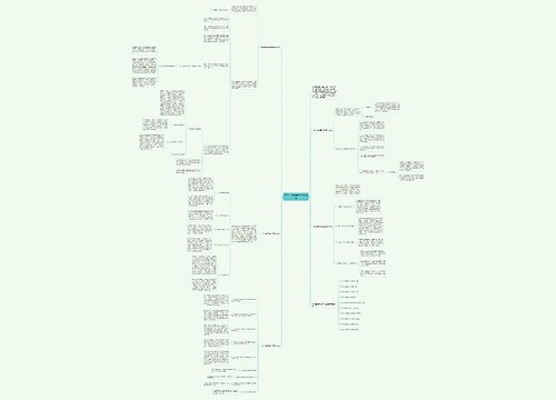 中学生物教育教学经验总结