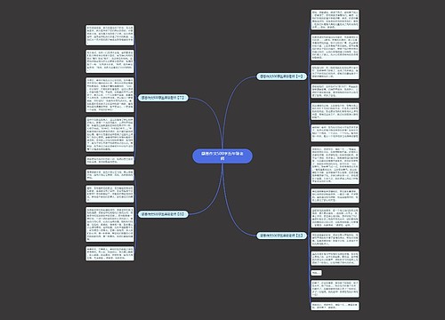 感恩作文500字五年级老师