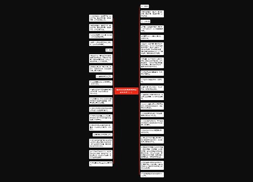 临床执业(助理)医师考试必考考点（一）