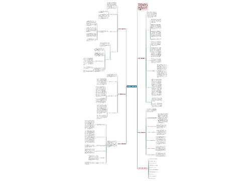 初中物理一学期教学总结