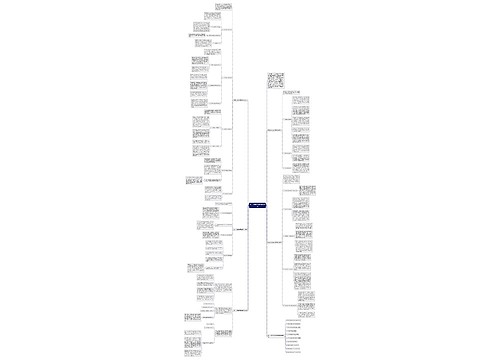 高三化学教学辅导期末总结