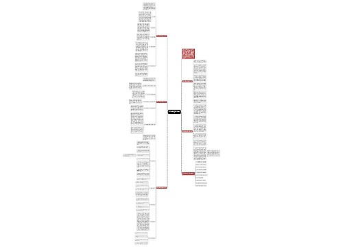 初中历史教育教学经验总结