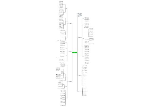 人教版八年级下册地理教学计划