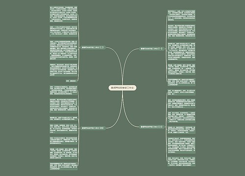 教师节600字初三作文