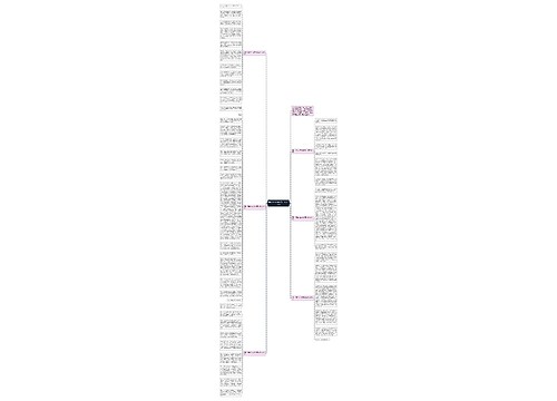 精选人生如考试高二作文900字