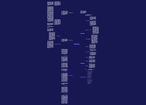 中考历史教学工作总结