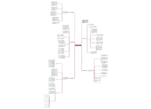 初中化学备课组教学总结