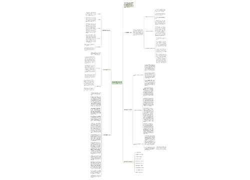 七年级地理教学总结人教版