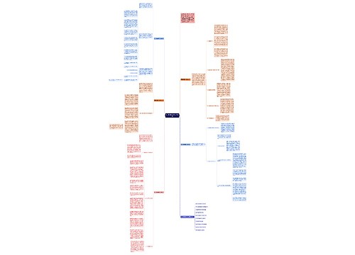 高三地理教学工作总结范文