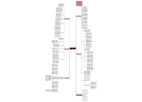 初中历史教育教学总结报告