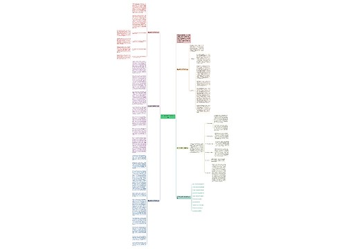 高二年级生物单元教学总结