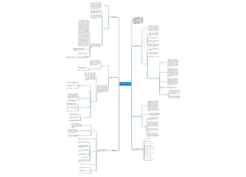 北师大版高二历史教学计划