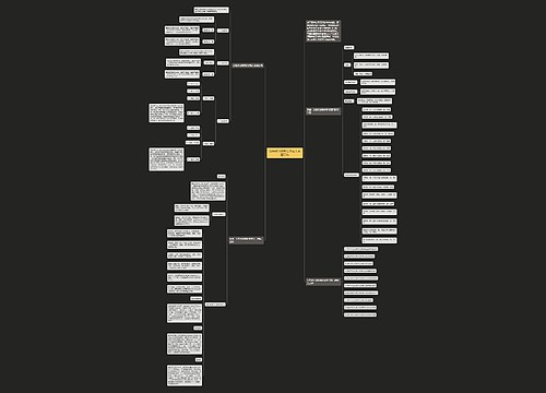 公务员行测考试矛盾关系题示例