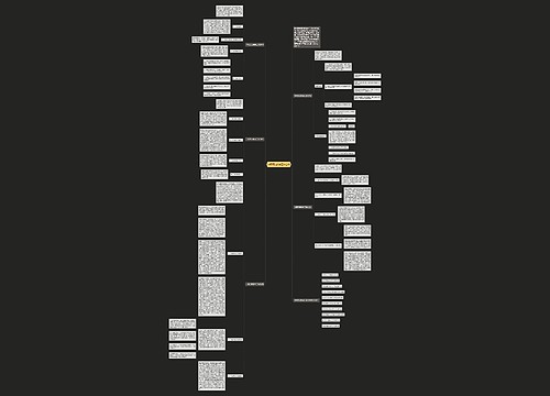 中职历史教学工作总结