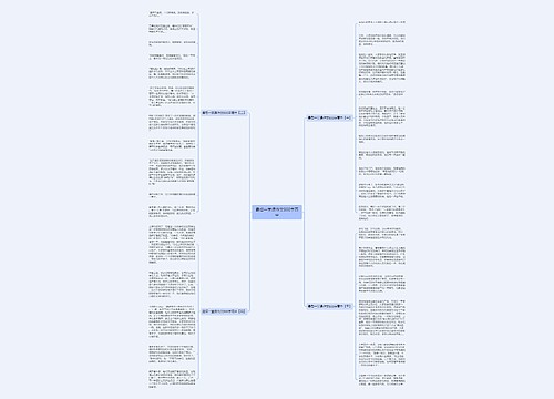 最后一堂课作文800字高中