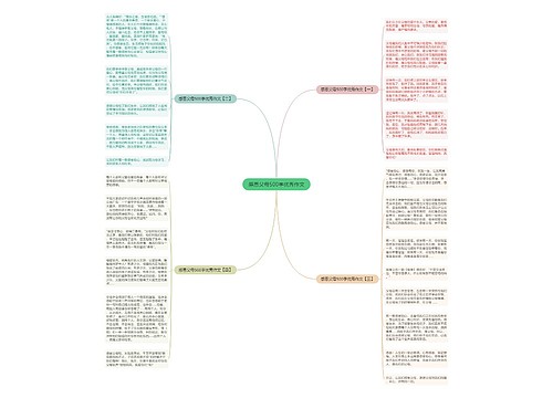 感恩父母500字优秀作文