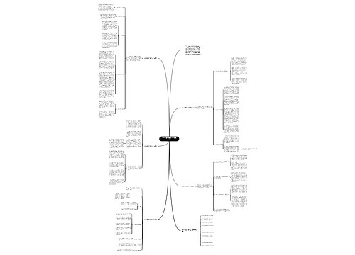 初二地理学科教学工作总结