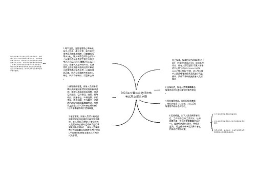 2022年宁夏执业药师资格考试网上报名步骤