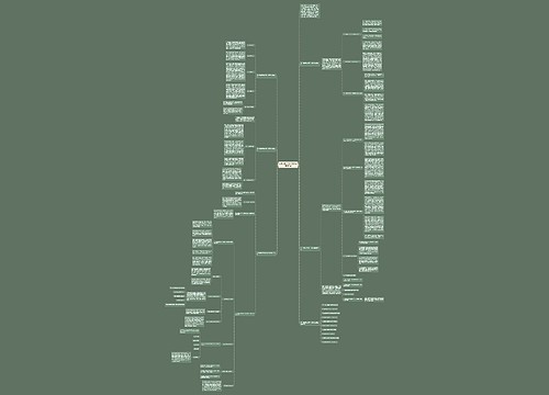 关于地理学科教学工作总结怎样写