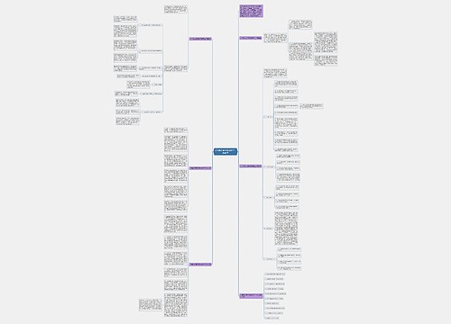 八年级历史学期末教学工作总结