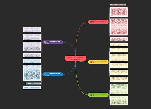 手罢了工了作文300字左右三年级下册 手罢了工了作文300字左右三年级下册