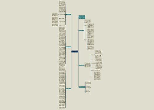 高二年级生物上册教学总结