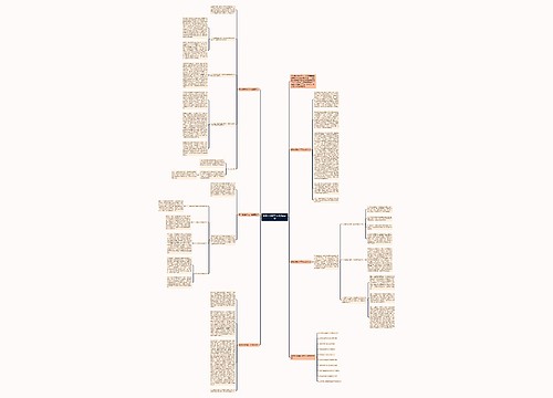 期末地理教学工作总结范文