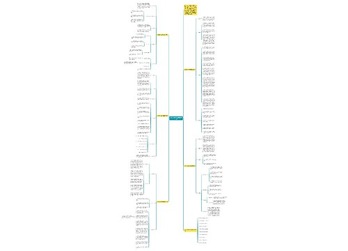 北师大版八年级物理教学计划